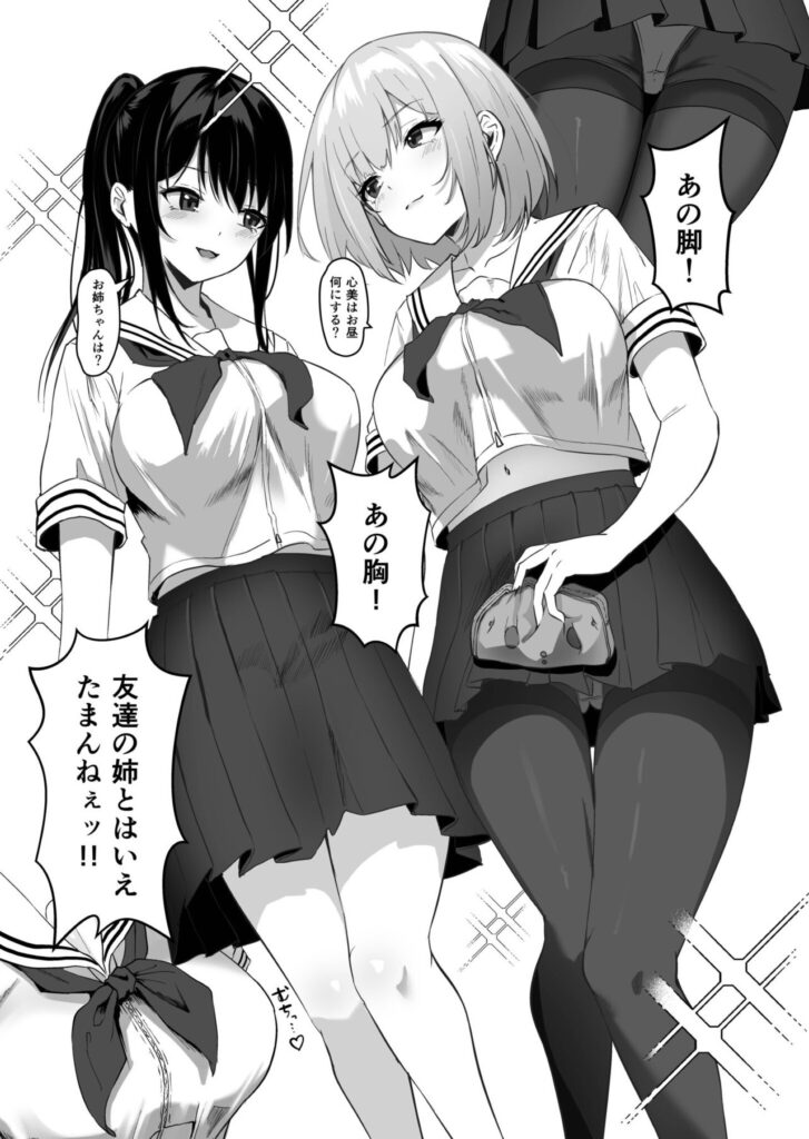 二人の女子高生が制服を着て並んで立っており、会話をしている漫画風のモノクロイラスト。