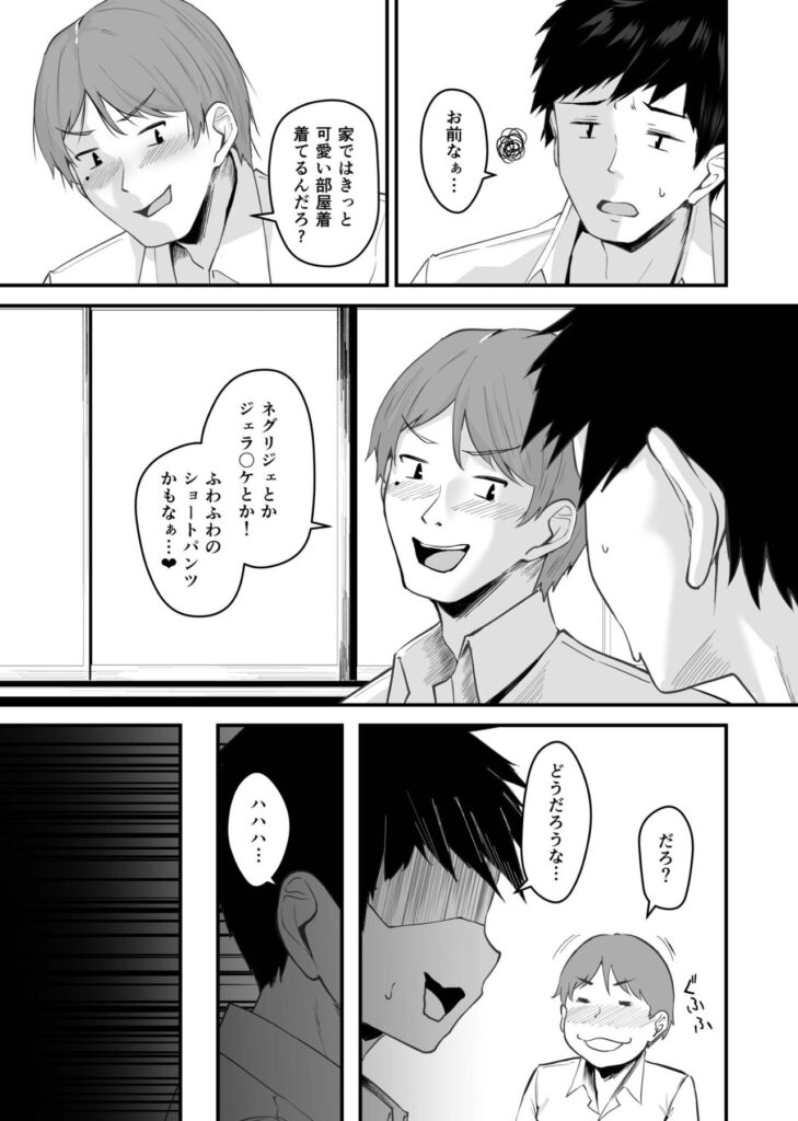 二人の男性が漫画のコマで会話している。表情が変化し、1人は笑顔、もう1人は真剣な顔をしている。