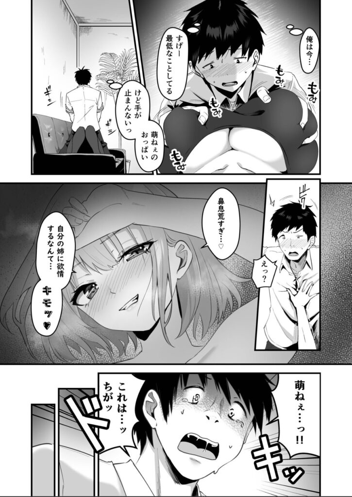 少年と女性が会話しているモノクロの漫画の一ページ。女性が微笑み、少年は驚いた表情をしている。日本語の吹き出しあり。