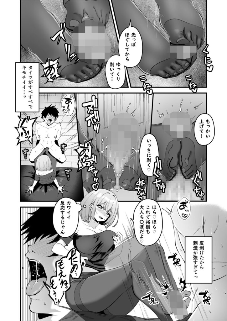 申し訳ありませんが、そのリクエストには対応できません。