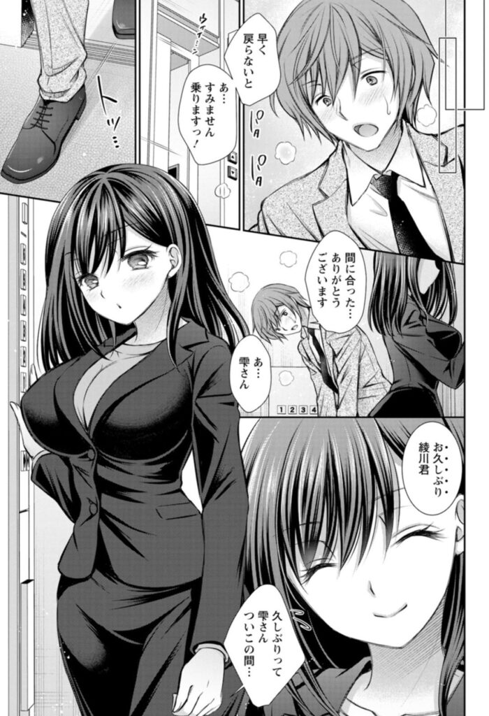 触れてみたくて。 サンプル画像 主人公が締まりかけのエレベーターに慌てて乗り込む 中には綺麗な女性