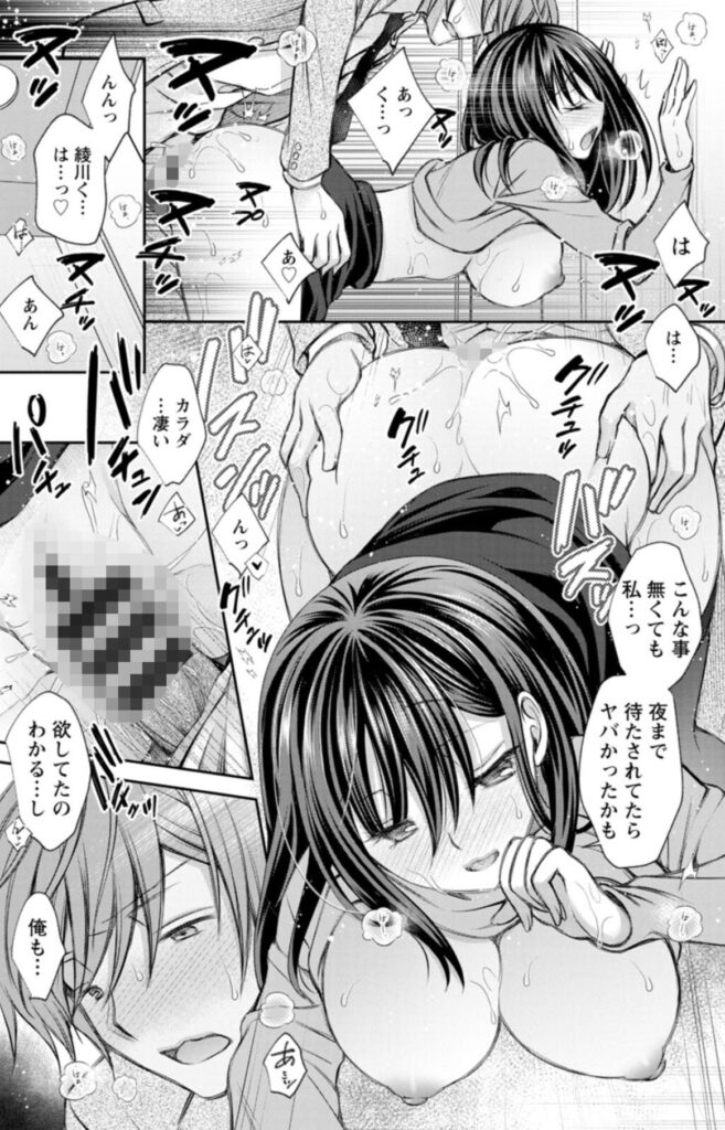 触れてみたくて。 サンプル画像 激しく絡み合う2人 夜まで待てなかったと打ち明け合う