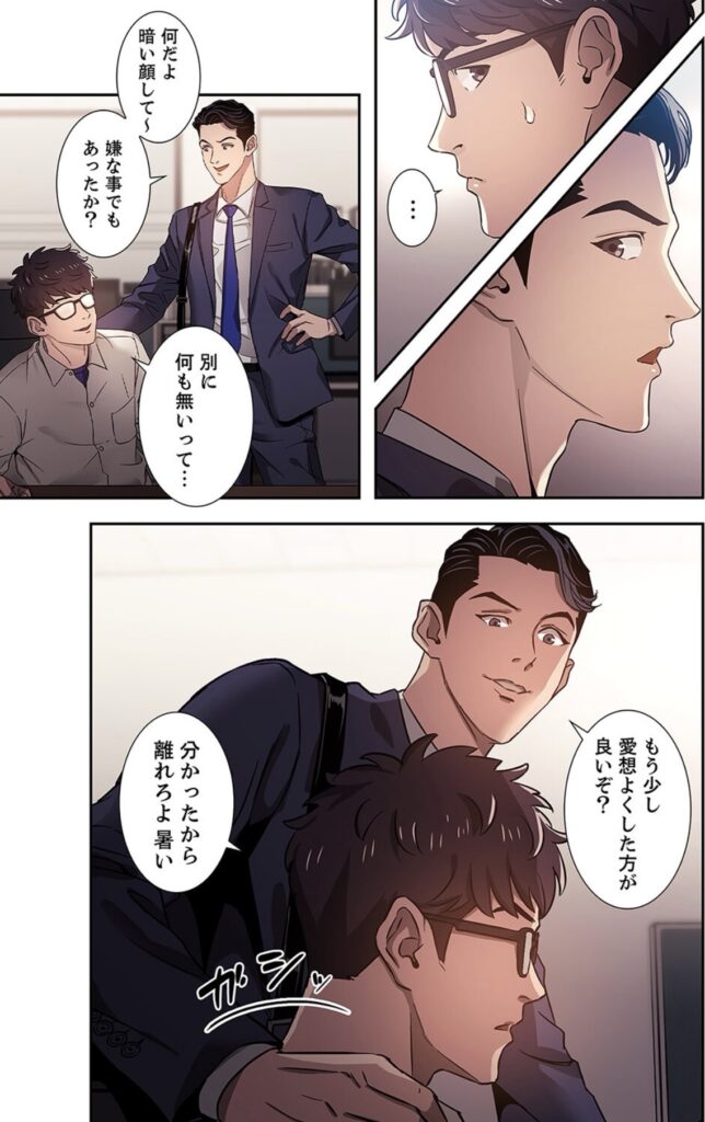 秘め妻 サンプル画像 Ｎｏ．1講師に鬱陶しい絡み方をされて嫌がっている