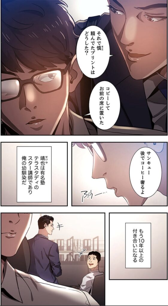 秘め妻 サンプル画像 Ｎｏ．1講師に雑用をやらされている