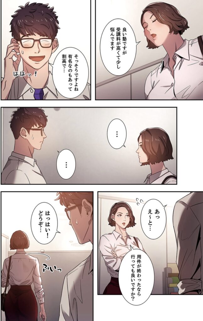 秘め妻 サンプル画像 女性はとても気が強そう その場を立ち去る女性
