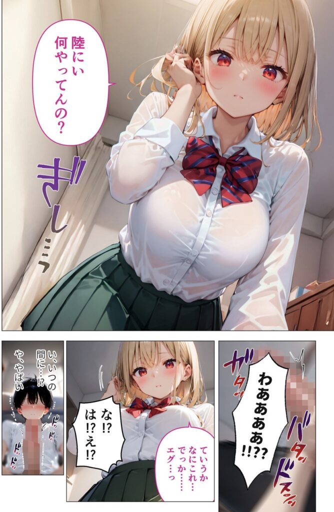 サンプル画像 自慰行為をしていたら妹が急に部屋に入ってきて話しかけられ焦る主人公 兄の性器を見て妹は思わずデカいとつぶやく