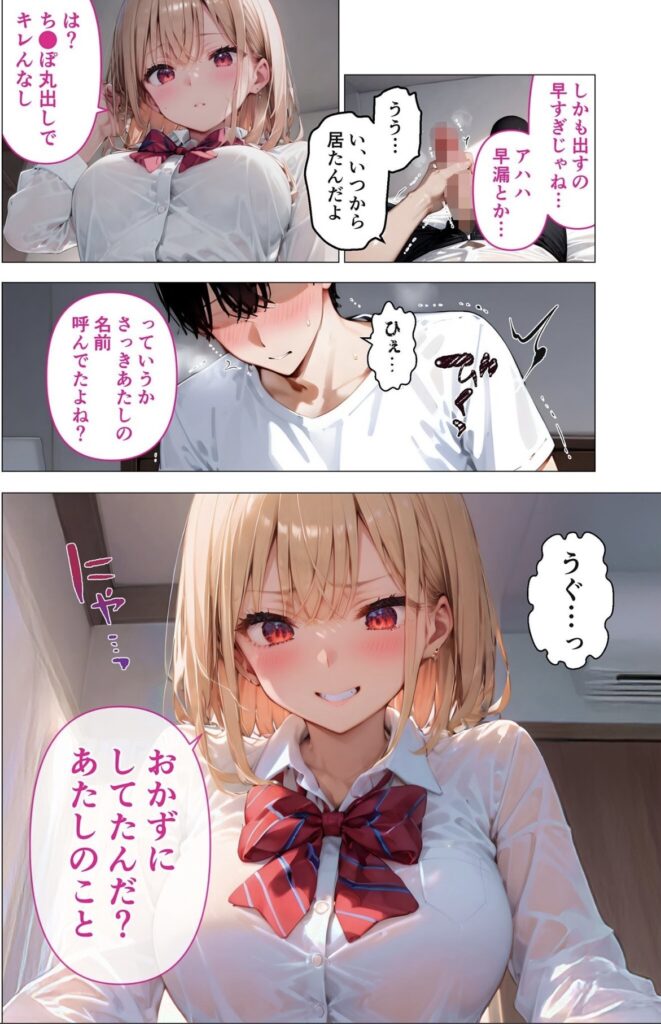 サンプル画像 妹に早漏と罵られ逆ギレを指摘される 更に自分の名前を言いながら自慰行為をしていた主人公に対して自分をおかずに自慰行為をしていたことを指摘される