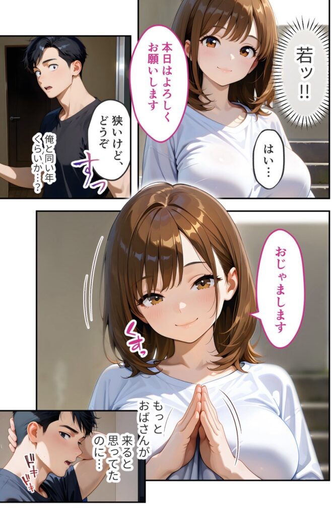 サンプル画像 主人公は来てくれる人はおばさんだと思っていたが、想像以上に若い女の子で驚いている。