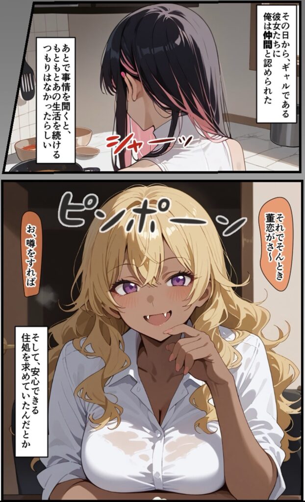 サンプル画像 安心して暮らせる場所を探していたギャルたち。主人公なら安心して暮らせると認めたのだった。