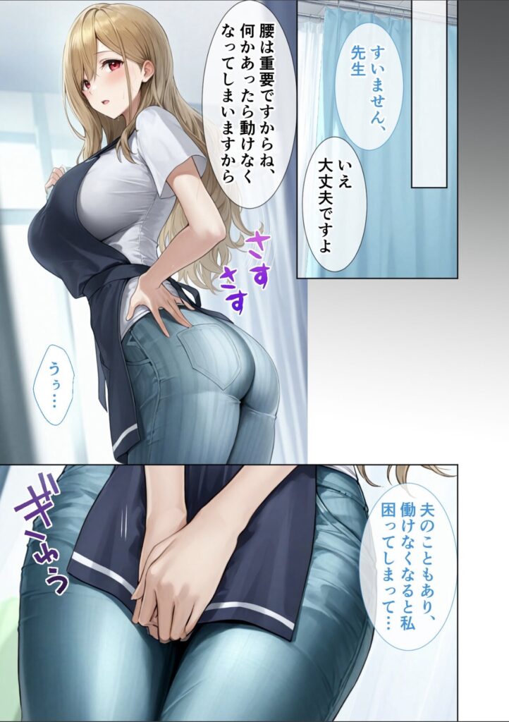 戸惑いながらも職場で対応する人妻が描かれた成人向け漫画の一場面、心情が伝わる描写