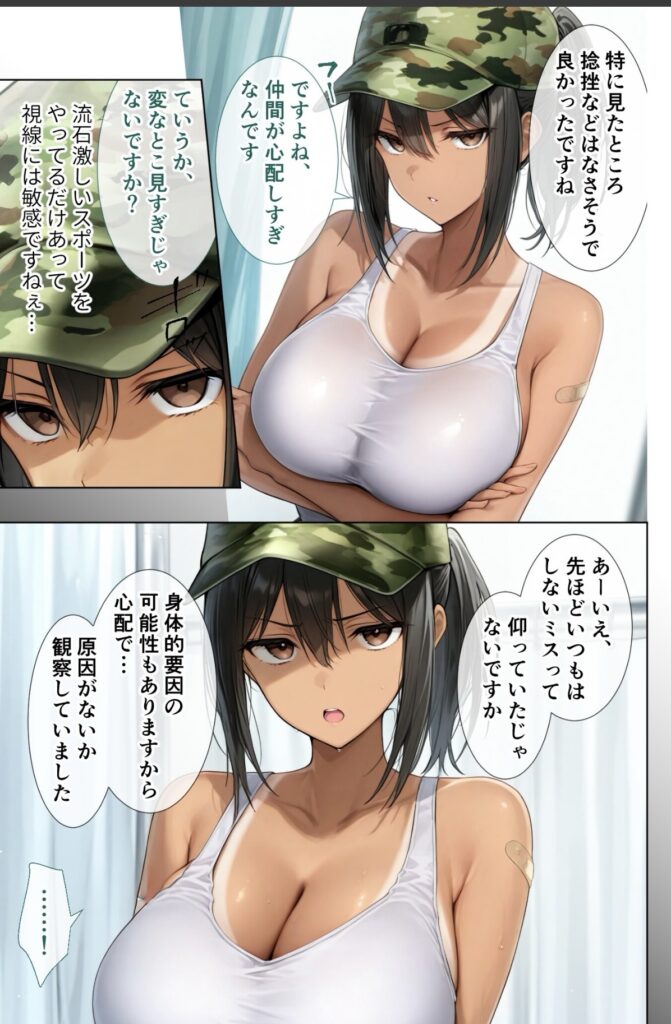 女性キャラクターの身体的特徴について描写された成人漫画のコマ構成ページ、観察シーンを含む描写