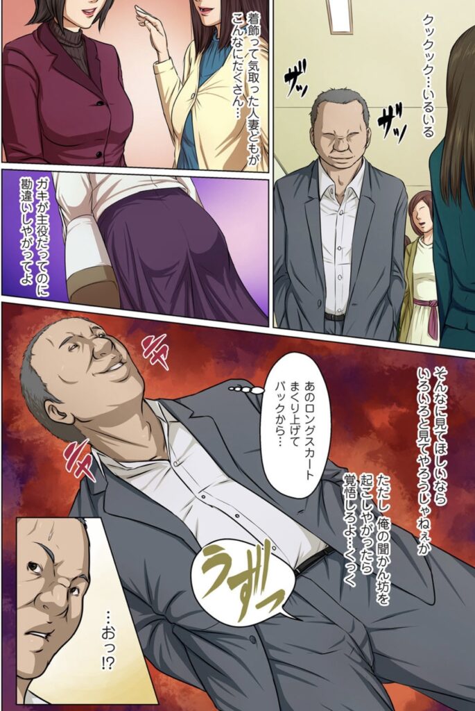 授業参観で犯す相手を物色する男のシーン。