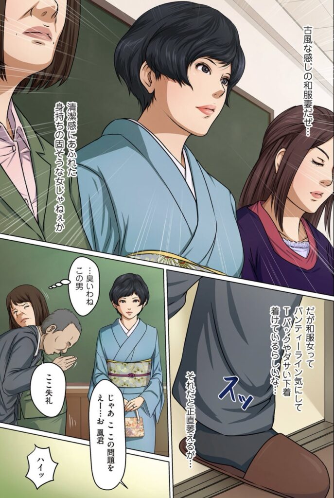 物色していた中で古風な感じの和服のいい女に目をつけた男のシーン。