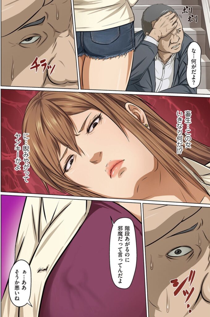 声を掛けられて女の方を見るシーン。