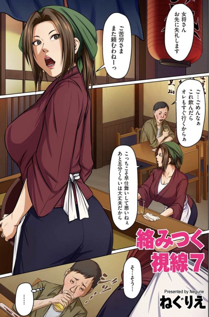 「美尻人妻が居酒屋で接客中、男の粘着視線に気づき緊張するエロシーン - 『絡みつく視線』無修正サンプル」