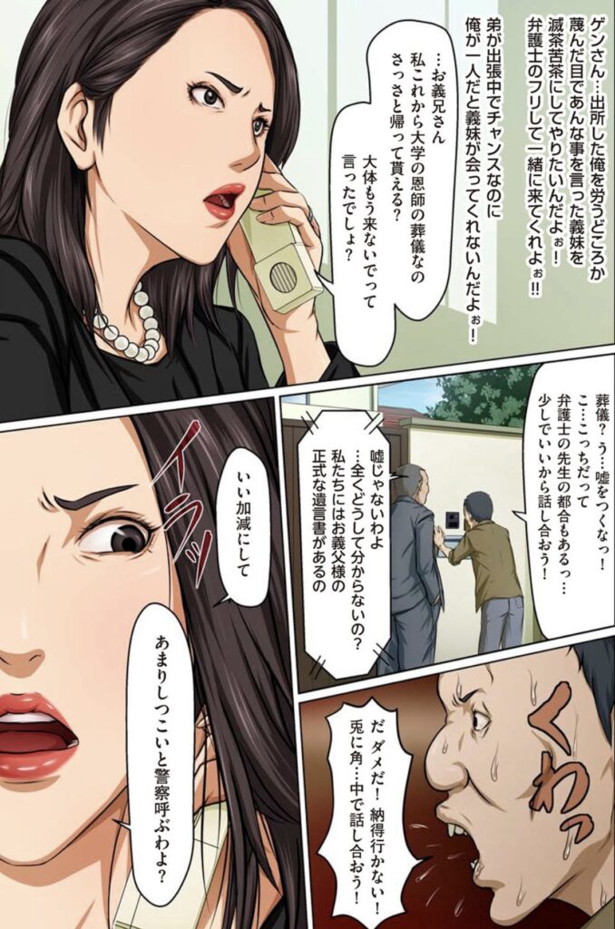 「美尻人妻が電話で相談中、男がドアを開けて絡みつく視線を送る緊張シーン - 『絡みつく視線』無修正サンプル」