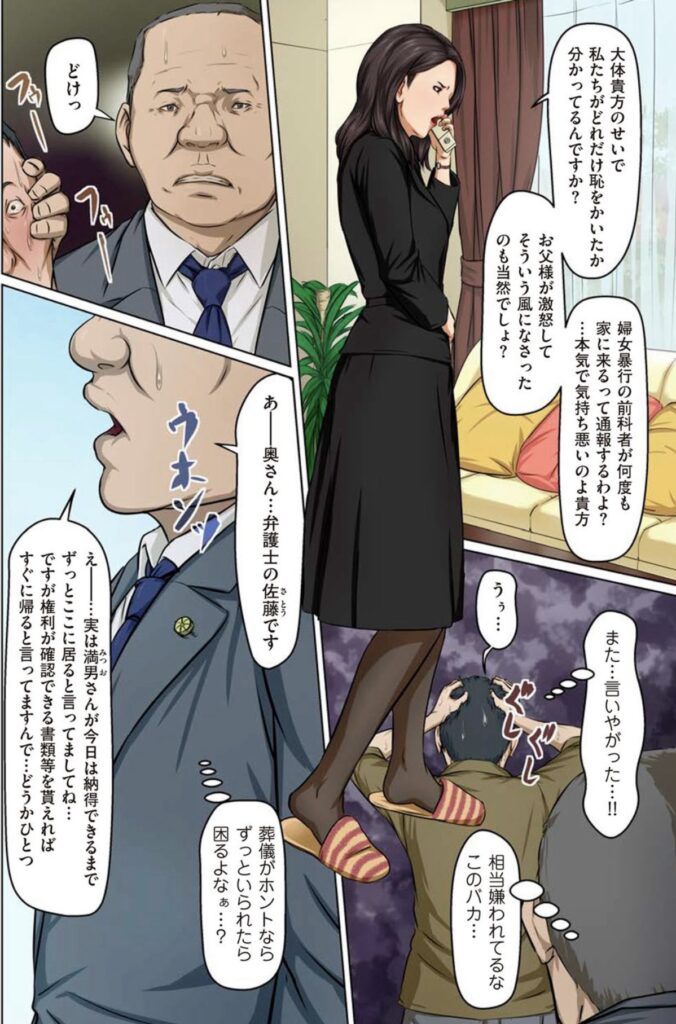 「美尻人妻が電話中に男の執拗な視線に気づき動揺するエロシーン - 『絡みつく視線』無修正サンプル」