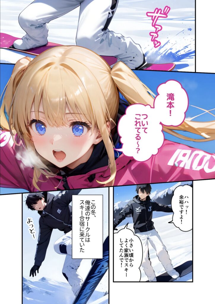 スノボをする木崎先輩と滝本のシーン。