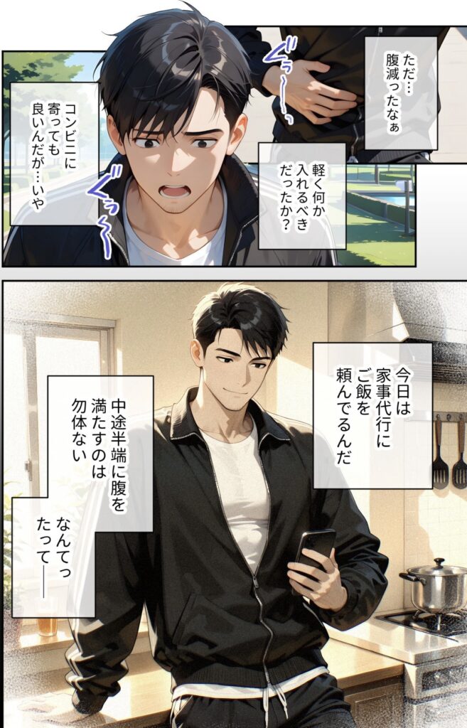 2人の男性キャラクターが登場する漫画のコマ。1人は屋外で真剣な表情、もう1人は室内でスマートフォンを持っている。日本語のセリフ付き。