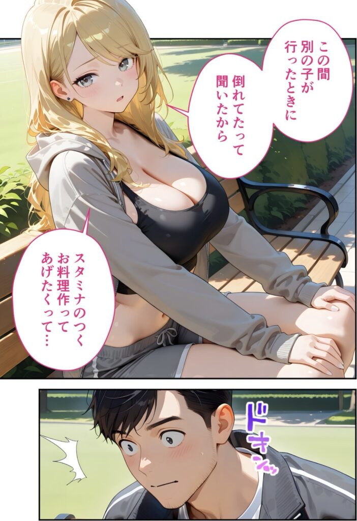 ベンチに座っている金髪の女性が会話しており、下には驚いた表情の男性が描かれているアニメスタイルの漫画コマ。