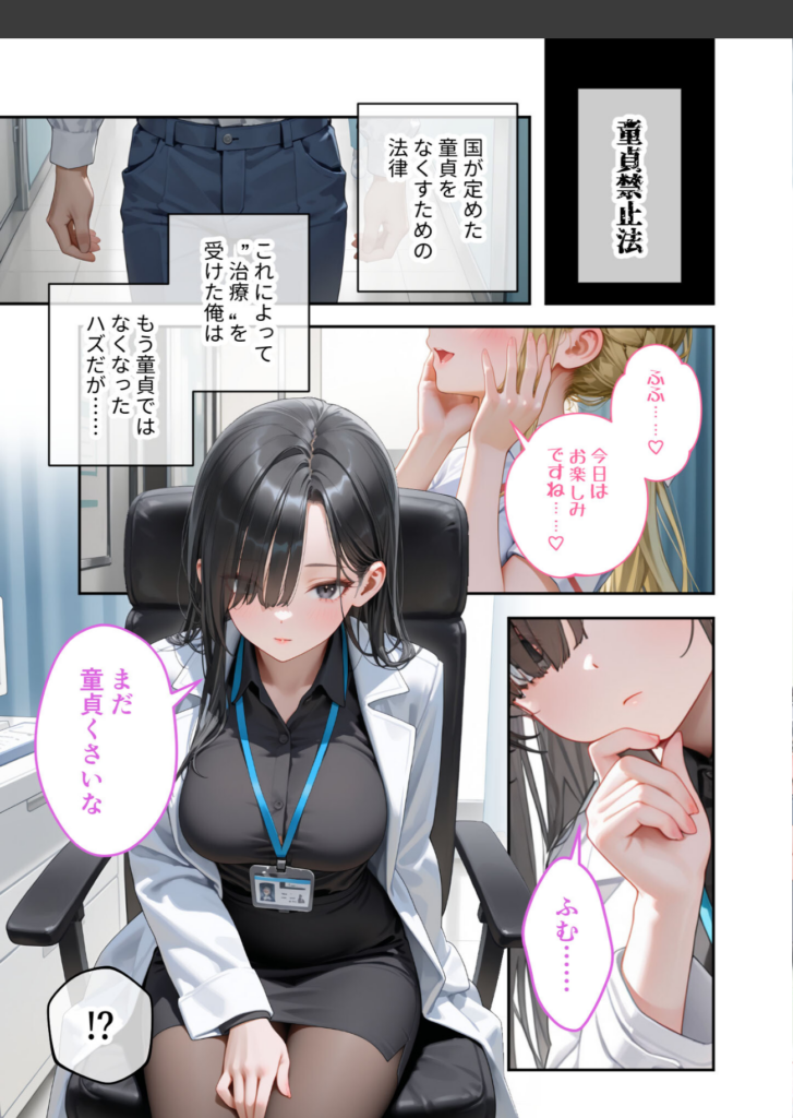 医者の女性が椅子に座り、診察室で他の女性と会話している漫画スタイルのイラスト。