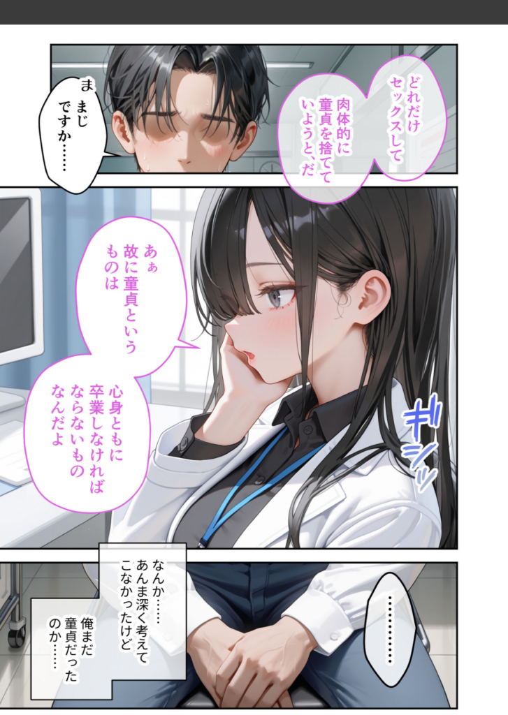 オフィスで会話する男性と女性のキャラクターが描かれた日本語の漫画の一コマ。女性は白衣を着て考え込んでいる様子。