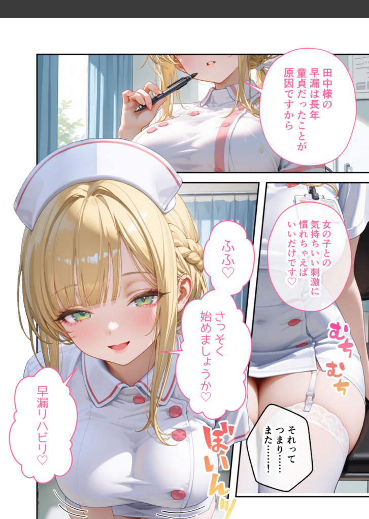 金髪の看護師のアニメキャラクターが注射器を持ちながら微笑み、髪にナースキャップをかぶって室内で会話をしているシーン。
