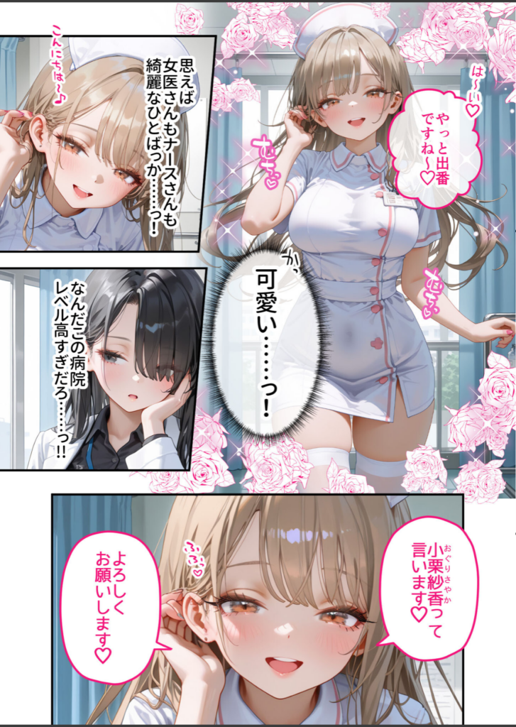 二人の若い女性が会話し、桜の花に囲まれた明るい部屋で一人が可愛い衣装を披露している漫画スタイルのイラスト。