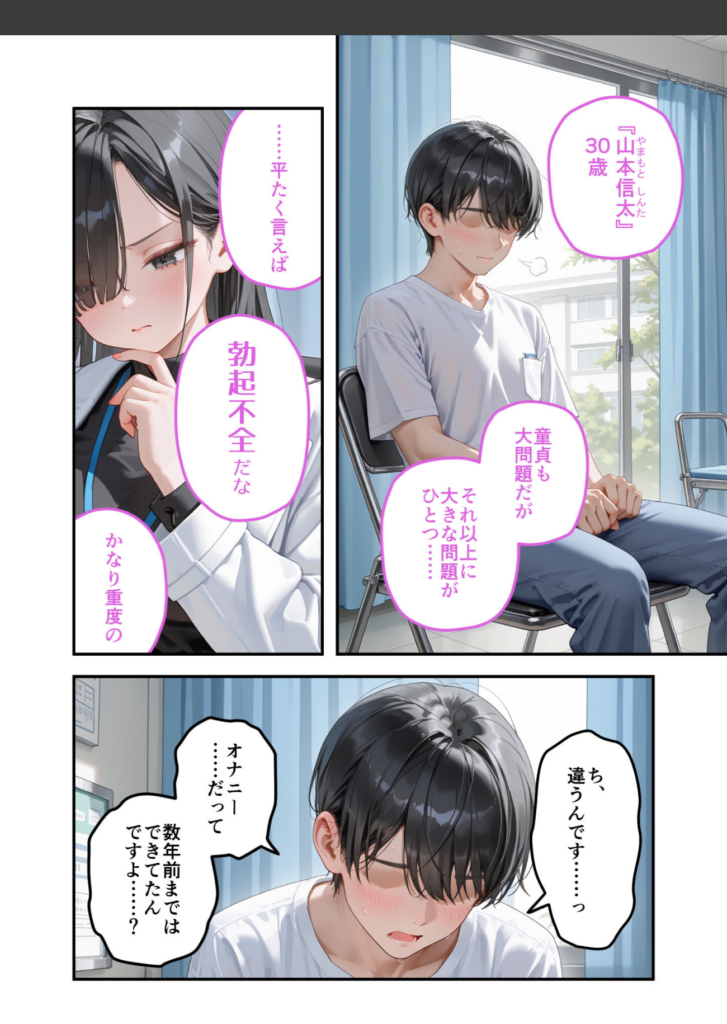 教室の椅子に座る男子生徒と、考え込む表情の女子生徒が会話をしている漫画の一コマ。