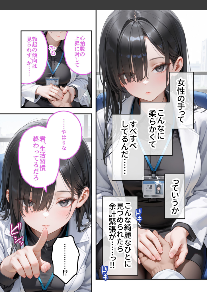 若い女性医師が白衣を着て診察室で座り、優しく患者と話している漫画風のイラスト。