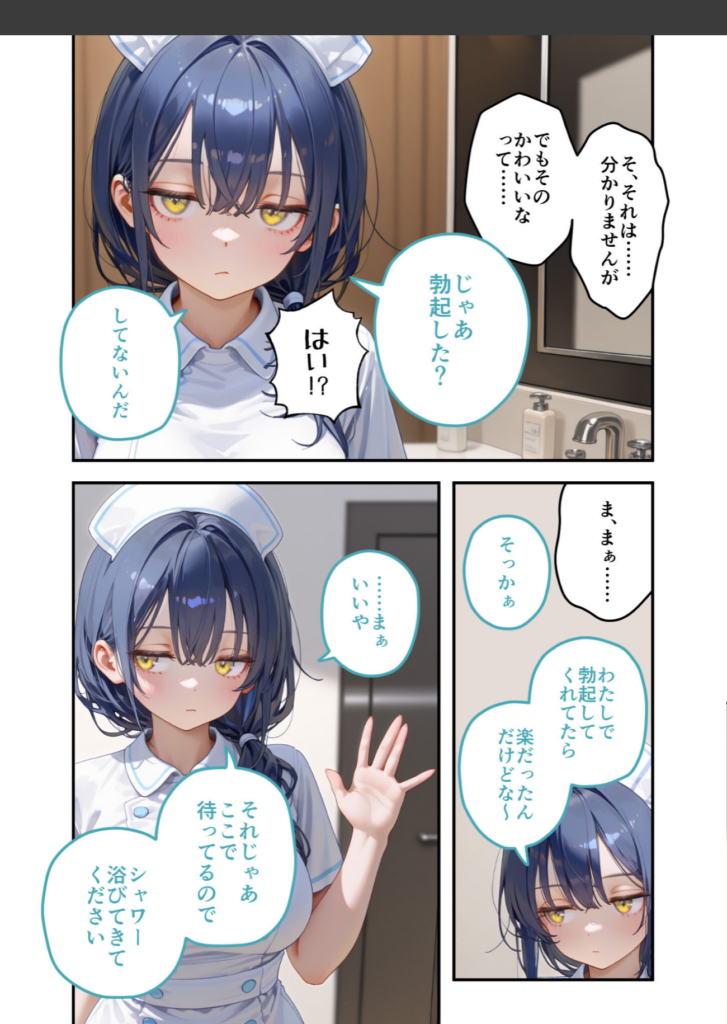 青い髪の看護師の少女がキッチンで会話している漫画スタイルのイラスト。