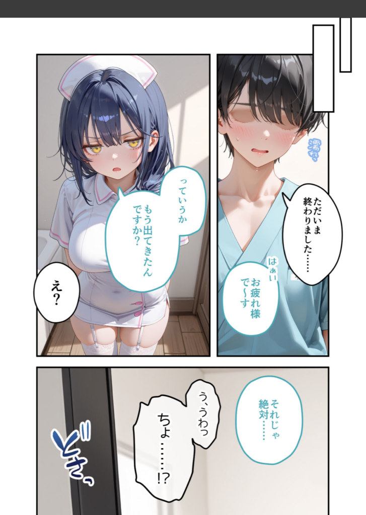男女二人が会話している漫画。女性はネコミミコスプレ、男性は入院着を着て恥ずかしそうに話している。