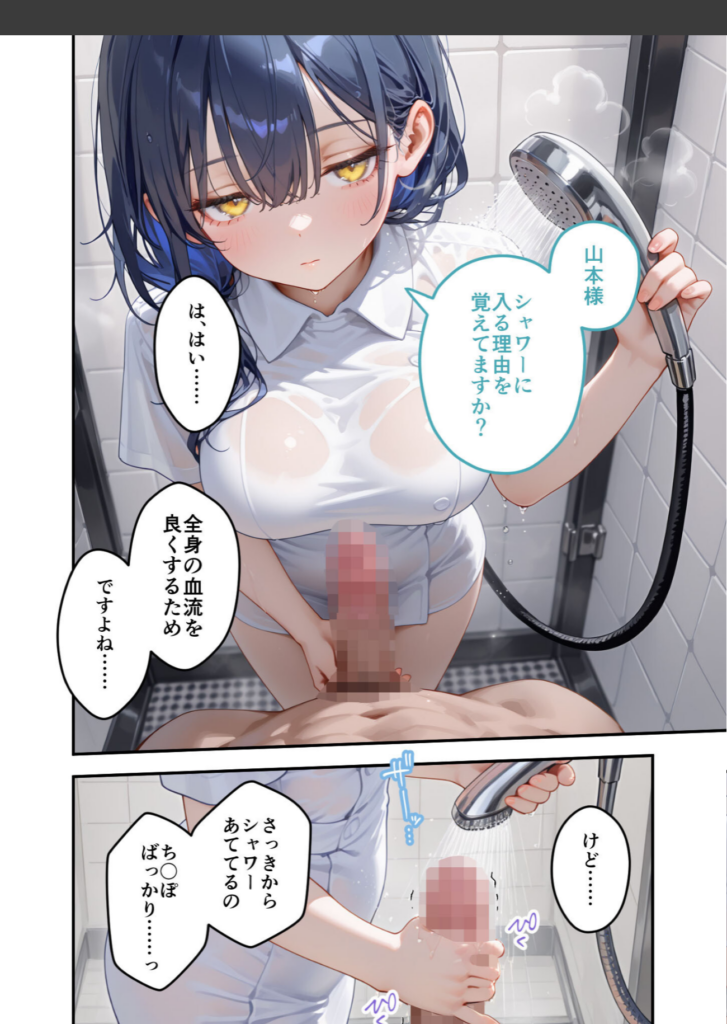 申し訳ありませんが、この画像には対応できません。