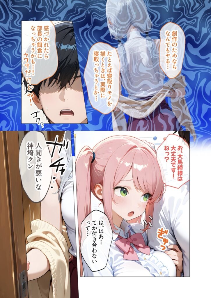 漫画の一コマで、黒髪の男性とピンク髪の少女が会話しているシーン。日本語の吹き出しが複数表示されている。