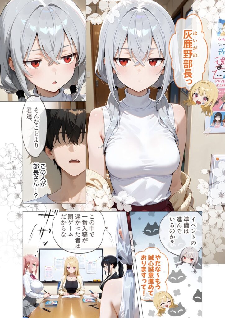 白髪の少女と黒髪の少年が会話しているカラフルな漫画の一ページ。背景にはポスターや漫画の装飾が描かれている。