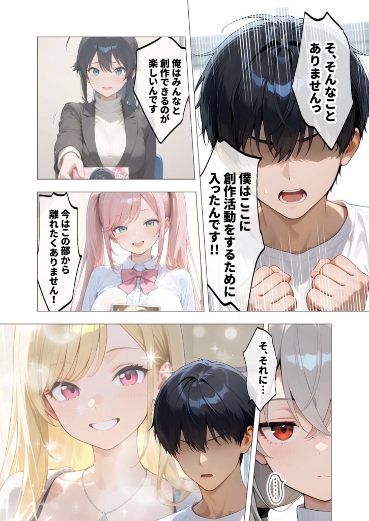マンガのコマに数人のキャラクターが登場し、感情的な会話をしているカラフルなシーン。