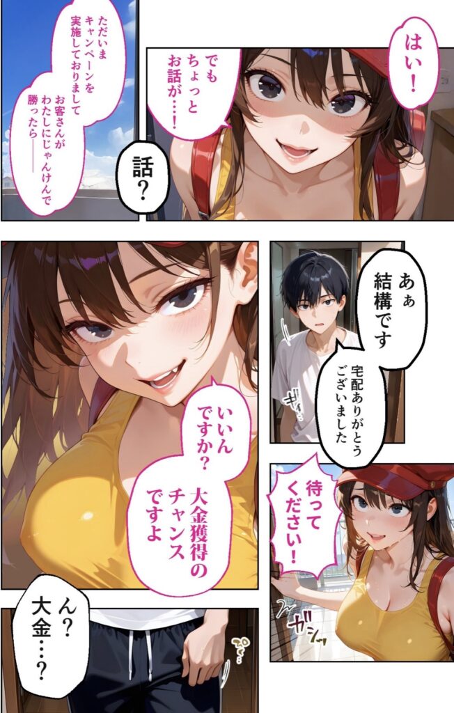 ビーチで若い女性が笑顔で話しかける漫画風のシーン。男性も登場し、会話が進んでいる。色鮮やかなイラスト。