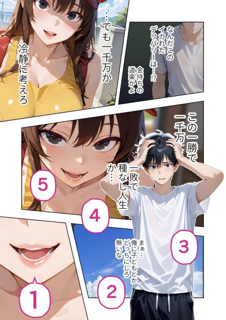 アニメ風のキャラクターたちがさまざまな表情を見せているコマ割りのイラスト、数字と日本語のテキストが含まれている。