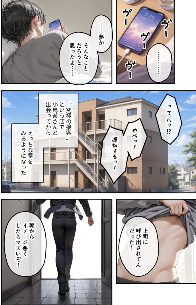 マンガのコマ。登場人物が会話しており、アパートの外観や人物の後ろ姿など日常の場面が描かれている。