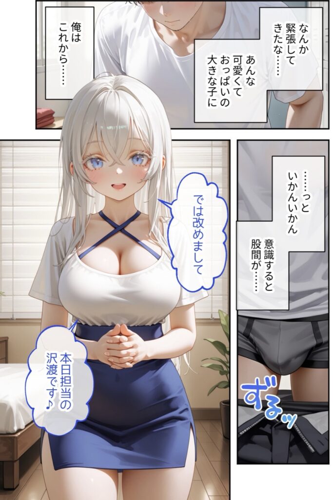 アニメ風の女性キャラクターが室内に立っており、日本語のセリフが複数の吹き出しで表示されている漫画の一コマ。