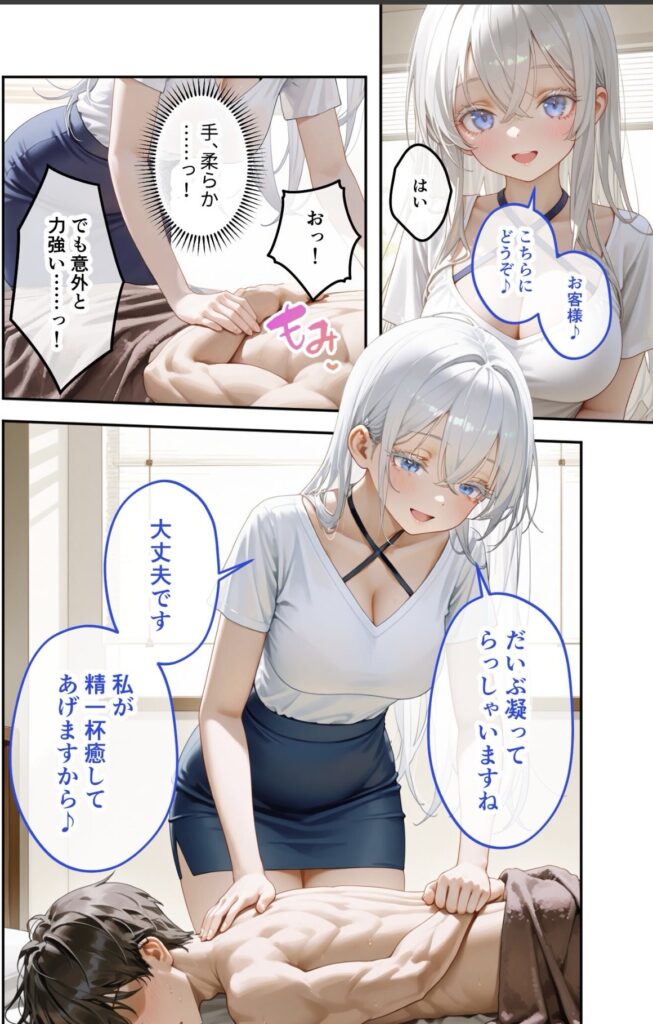白髪の女性キャラクターが部屋の中で会話している日本語のマンガページ。