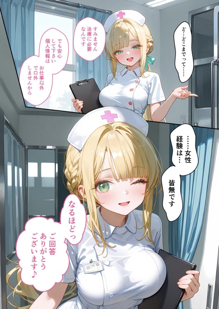 金髪のアニメ風看護師が病院の廊下で微笑みながら会話しているイラスト、ピンクの吹き出しで日本語のセリフが入っている。