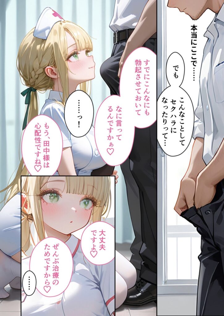 ブロンド髪の少女が制服を着て男性と話している漫画スタイルのイラスト。日本語の吹き出しが複数あり、室内の情景。