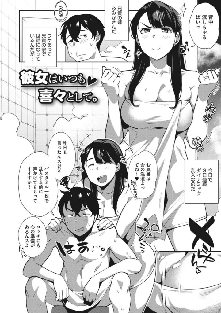 3人のキャラクターが風呂場にいて、女性二人が男性に寄り添いながら話している漫画の一コマ。