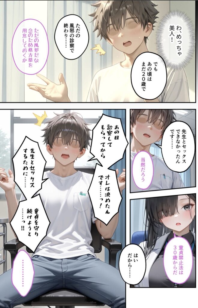 アニメ風の漫画ページで、男女のキャラクターが日本語の吹き出しで会話している。日常的な雰囲気の部屋の中。
