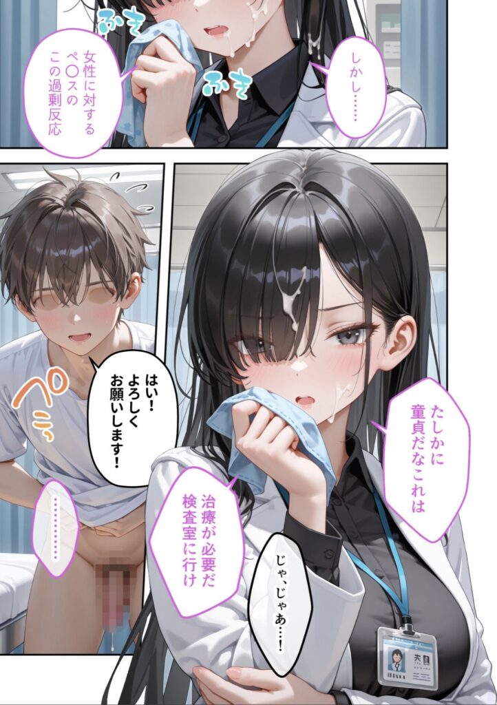 二人の若いアニメキャラクターが室内で会話しているシーン。女の子は顔を赤らめ、ハンカチを口元に当てている。