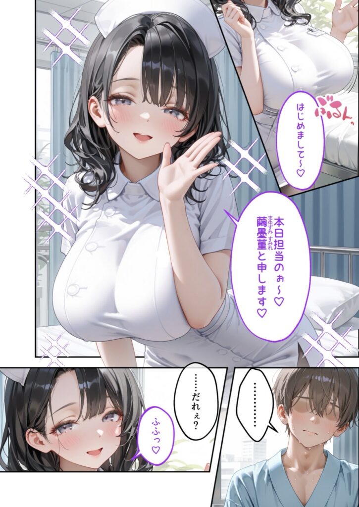 アニメ風の女性が笑顔で手を振り、会話の吹き出しがある日本語の漫画ページ。背景にカーテンが見える。