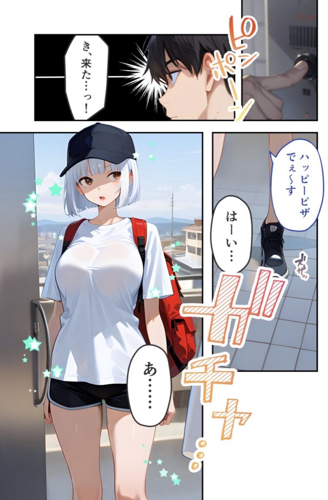 配達員の女性がキャップをかぶり白いTシャツ姿で玄関先に立っている漫画風のワンシーン。