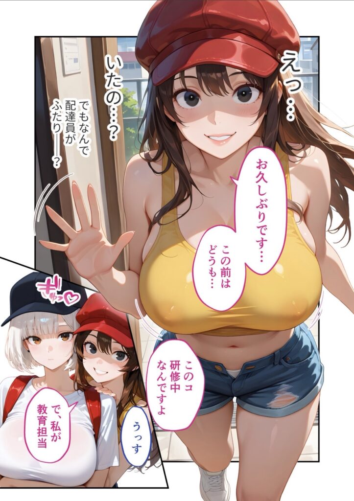 赤い帽子をかぶった女性が玄関で手を挙げて挨拶し、隅にもう二人の女性も描かれている明るいアニメイラスト。