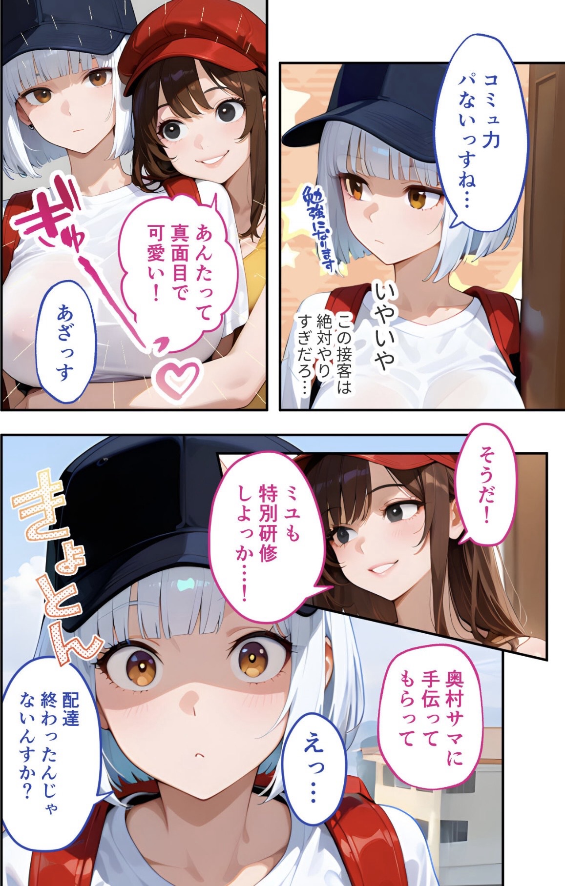 二人の若い女性が会話しながら親しく寄り添い、もう一人の女性が驚いた表情を見せているカラフルな漫画風イラスト。